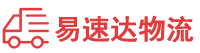 娄底到青岛物流公司